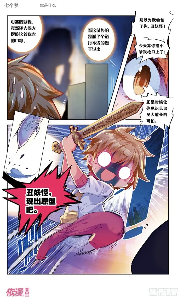 第32话 第6页