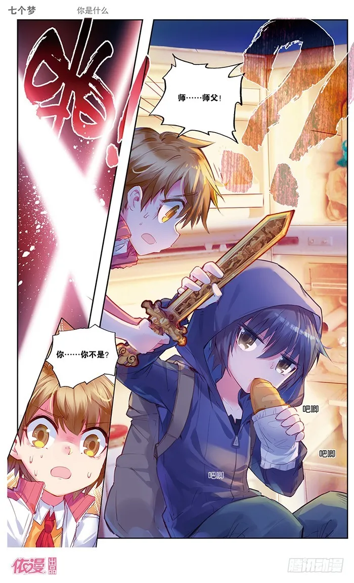第32话 第7页