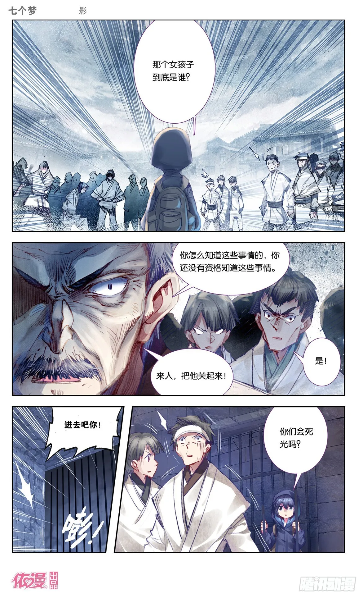 第31话 第1页