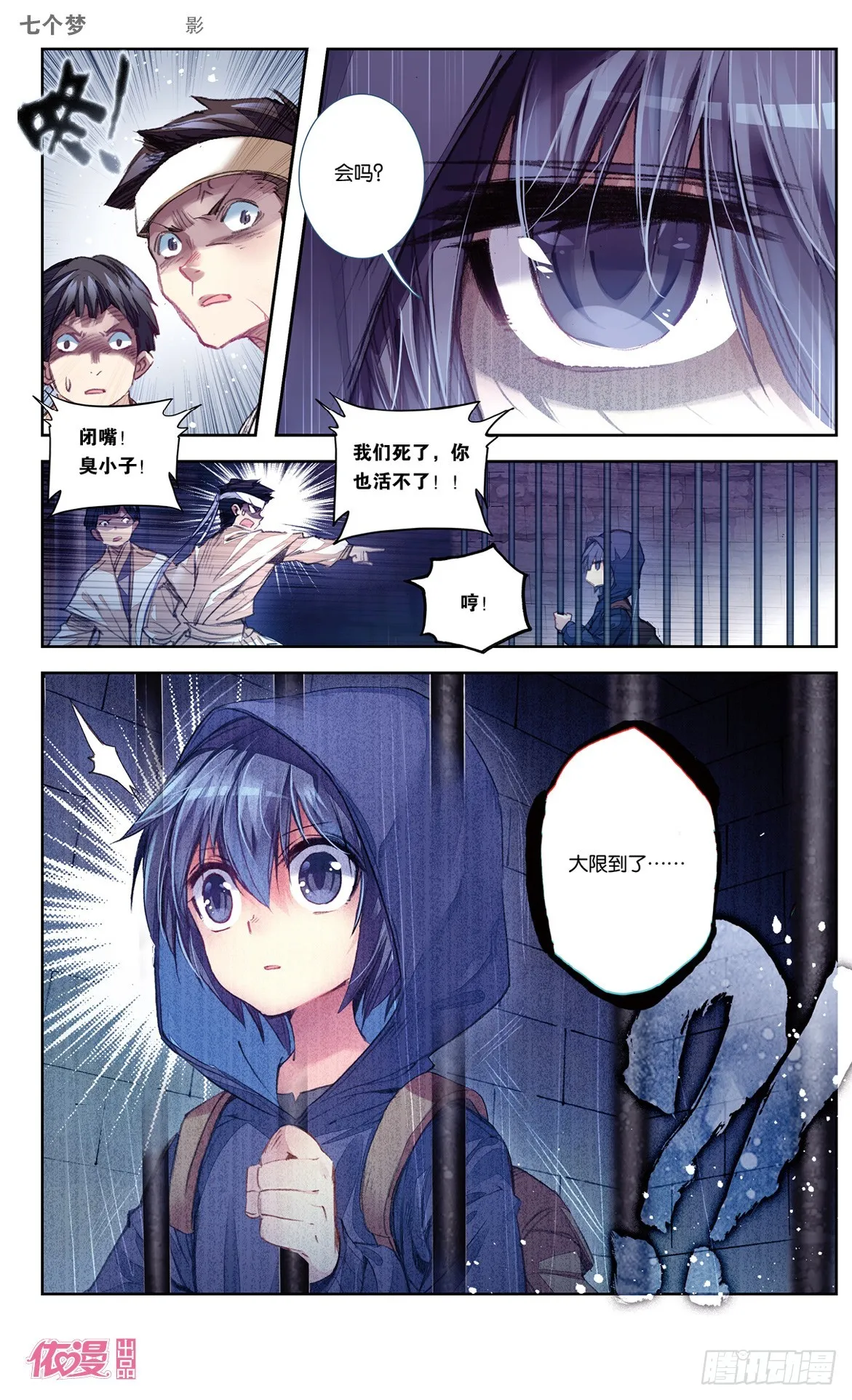 第31话 第2页