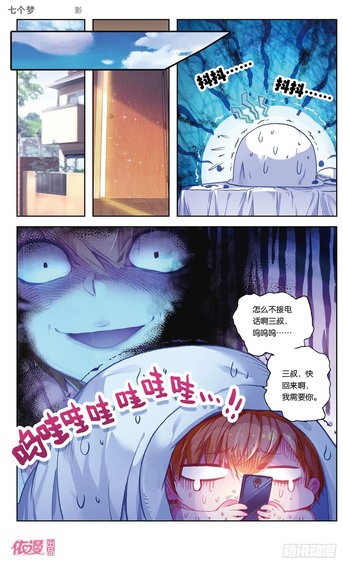 第31话 第4页