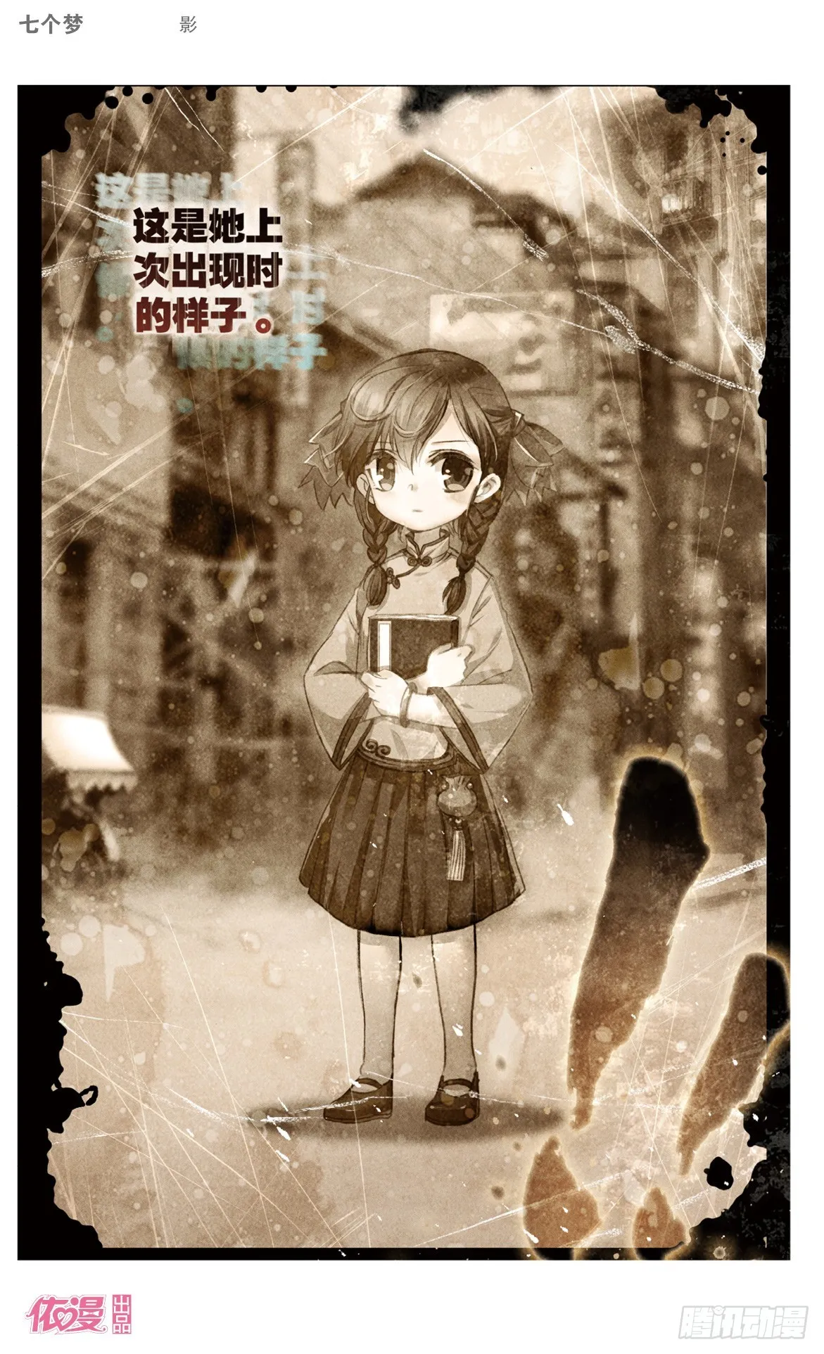 第31话 第9页