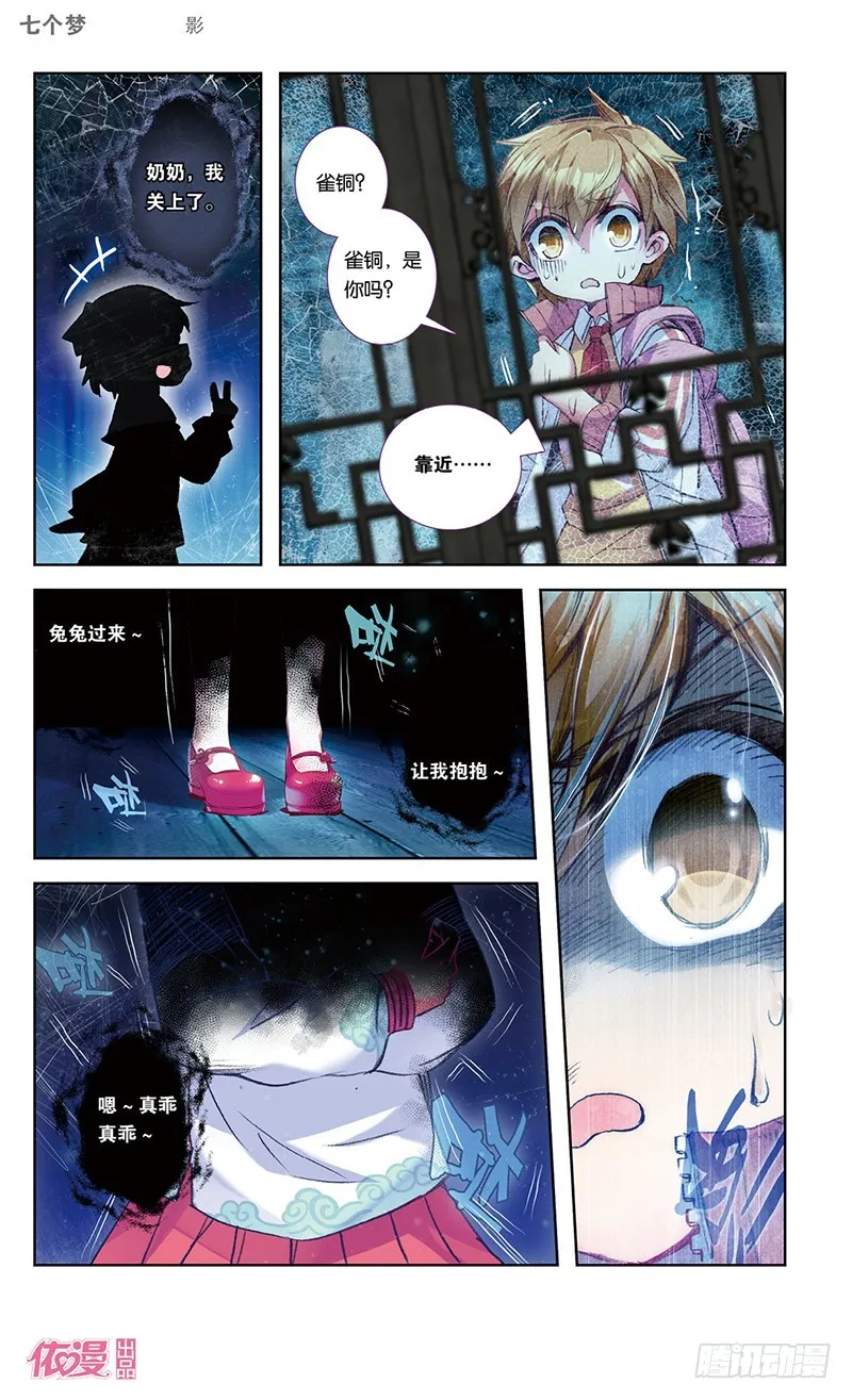 第30话 第1页