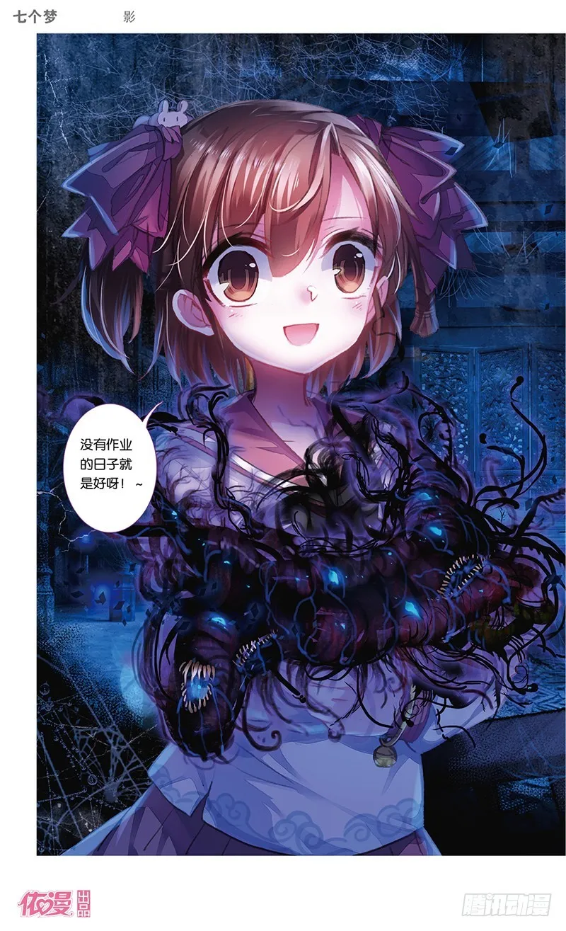 第30话 第2页