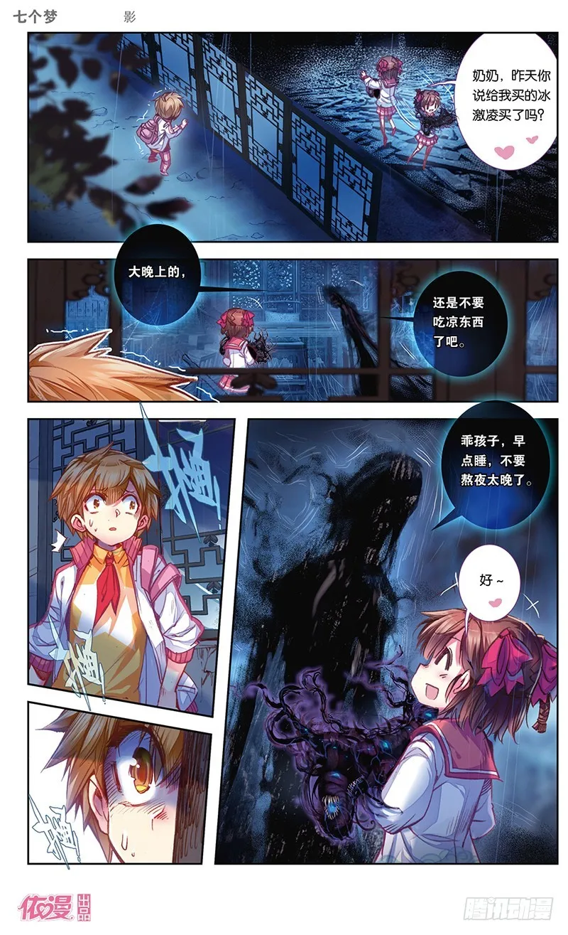 第30话 第4页