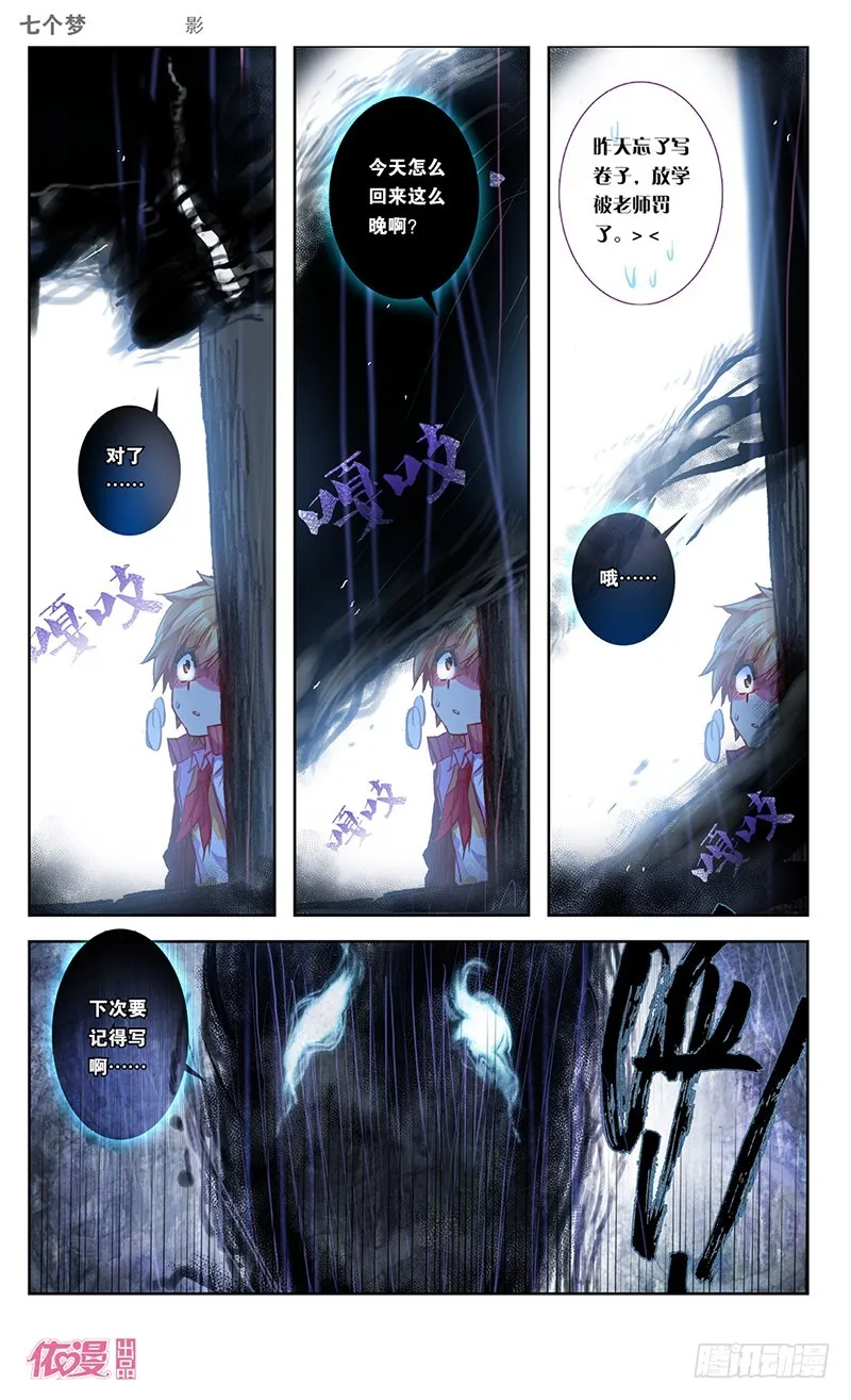 第30话 第5页