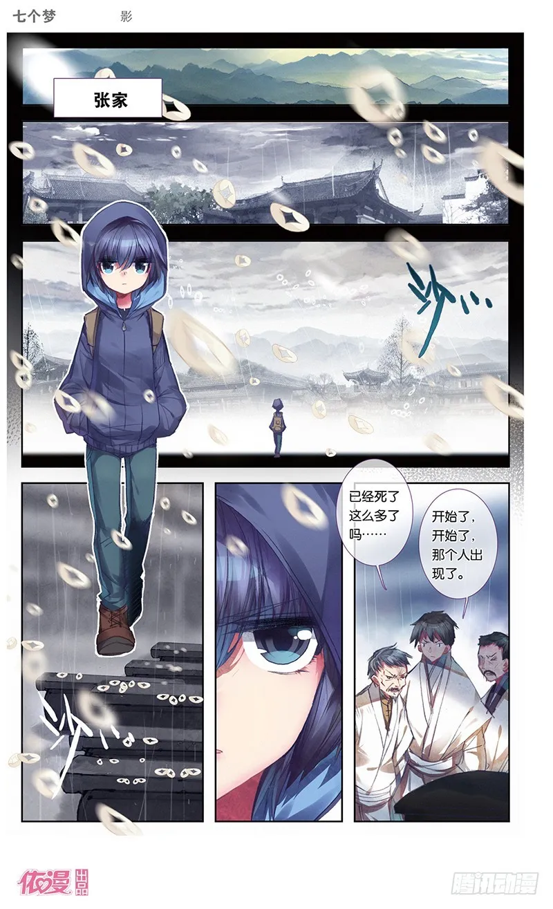 第30话 第9页