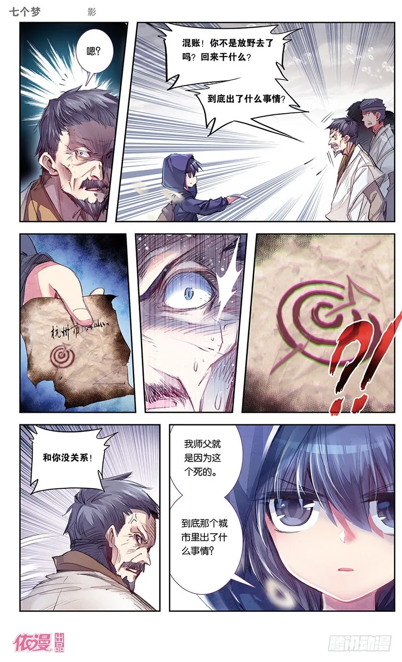第30话 第10页
