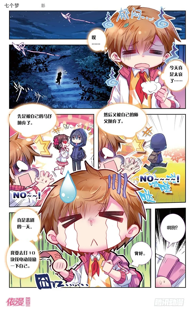 第29话 第2页