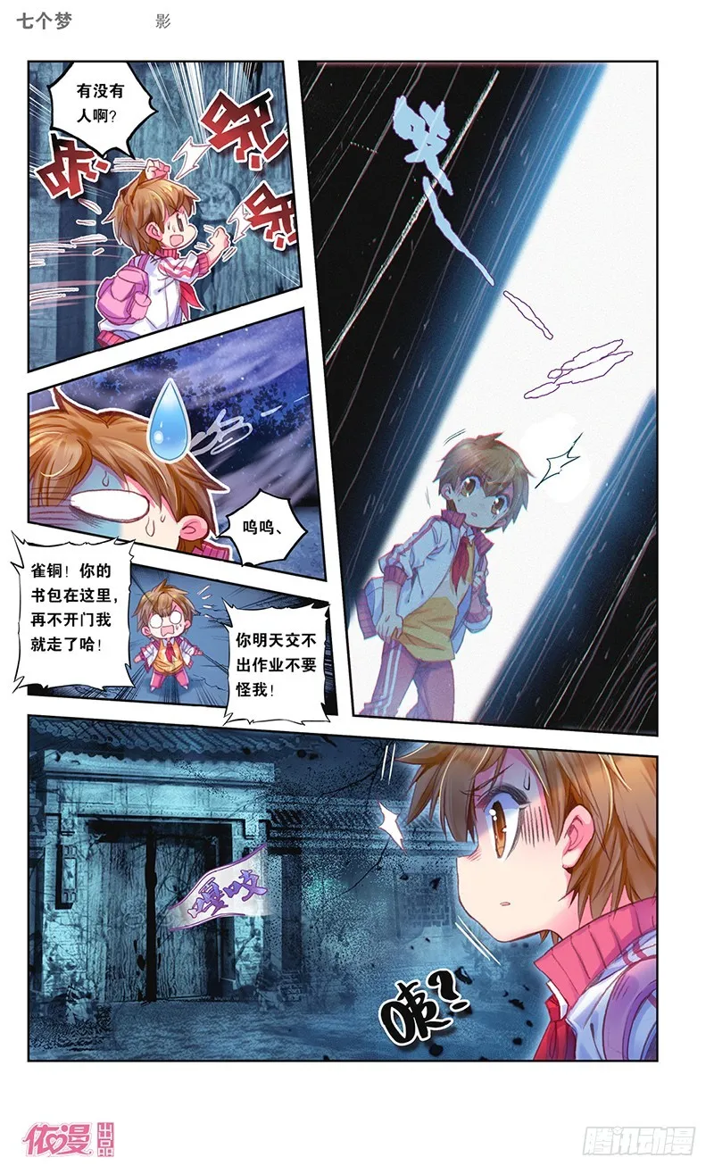第29话 第5页