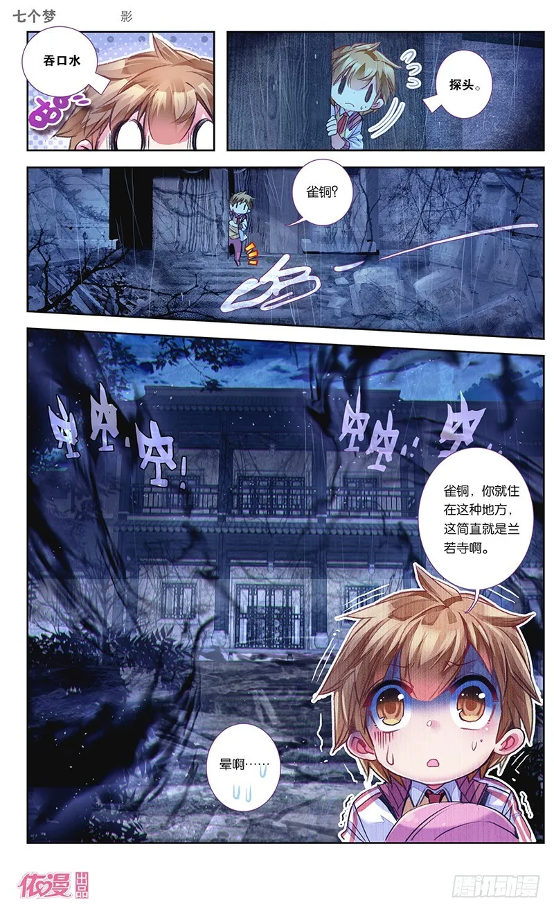 第29话 第6页