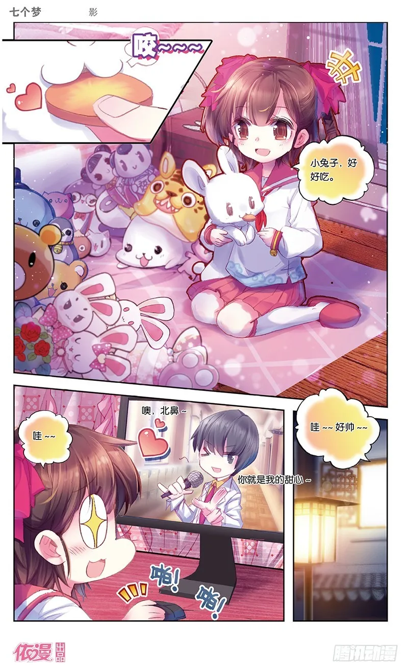 第29话 第7页