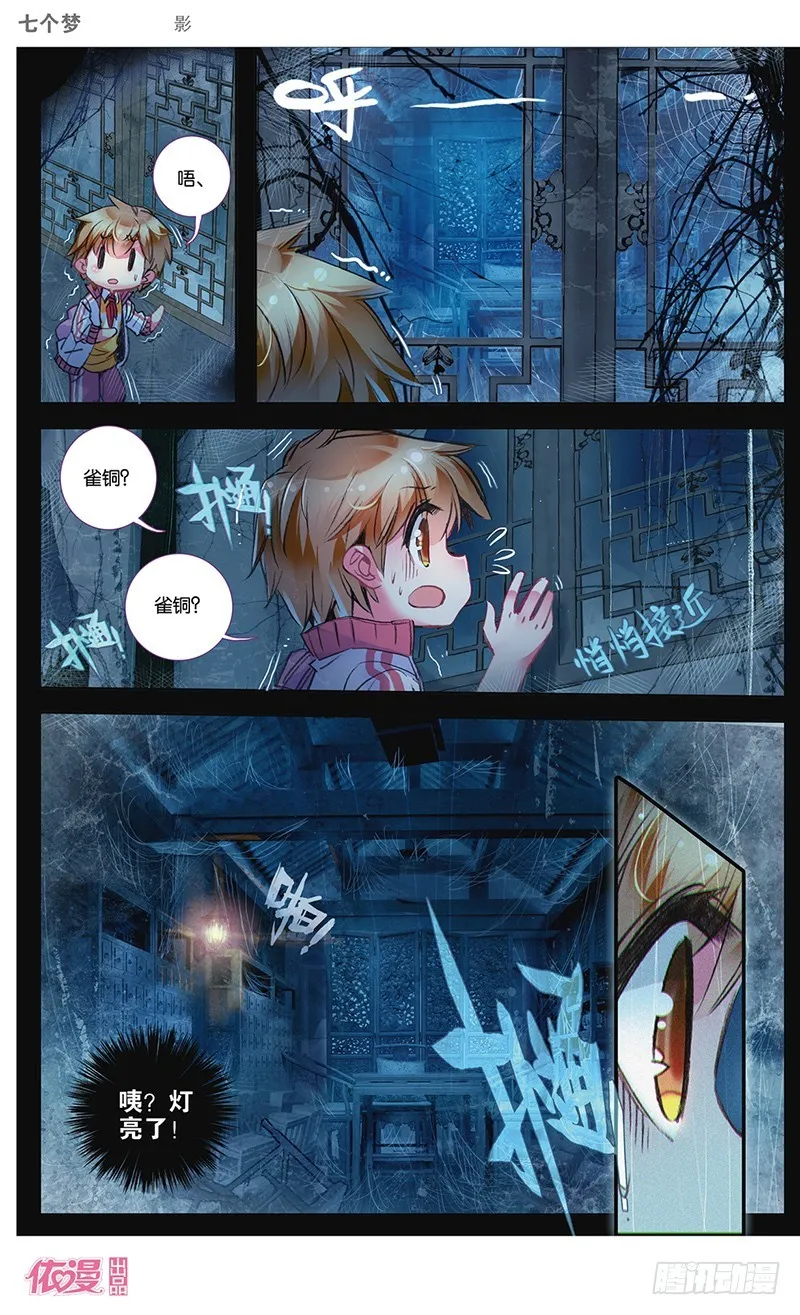 第29话 第8页