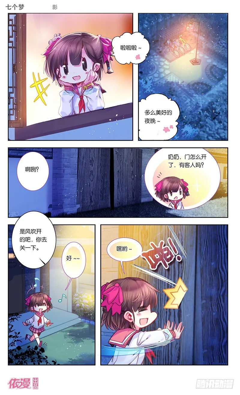 第29话 第9页