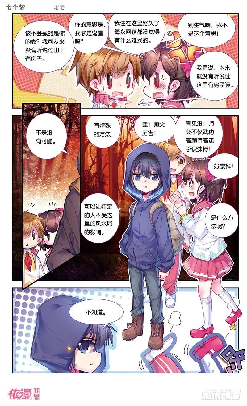 第28话 第1页