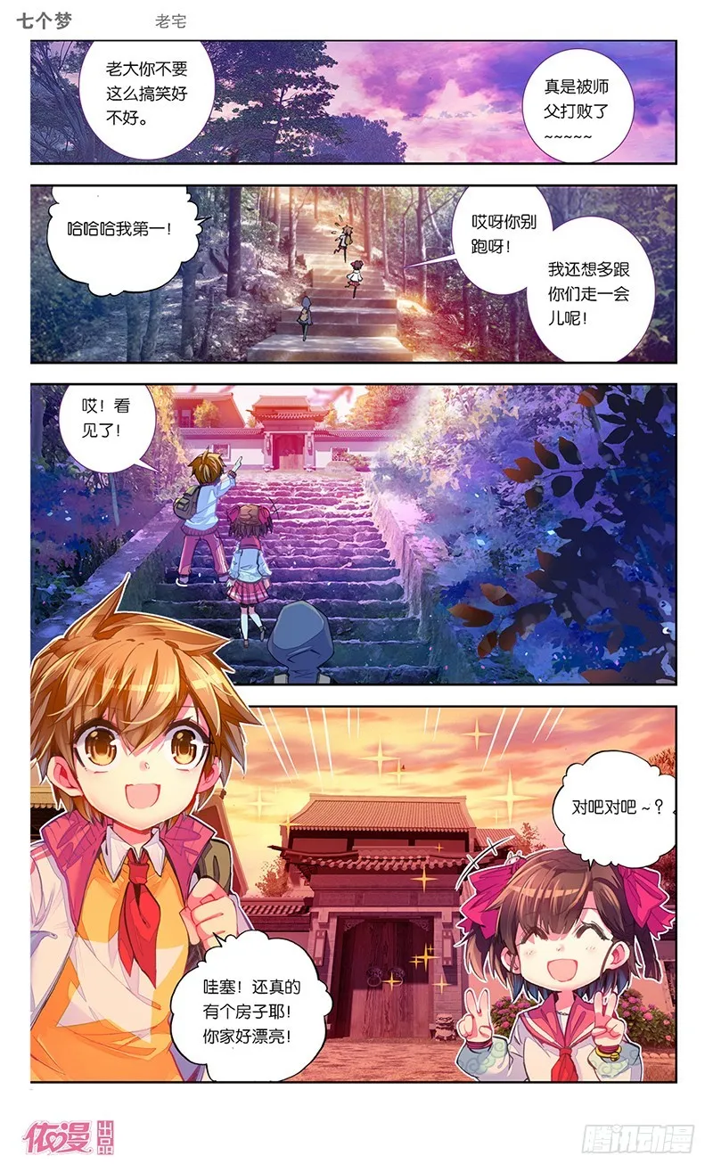第28话 第2页