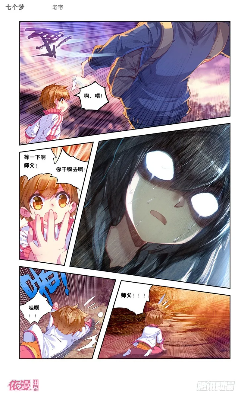 第28话 第6页