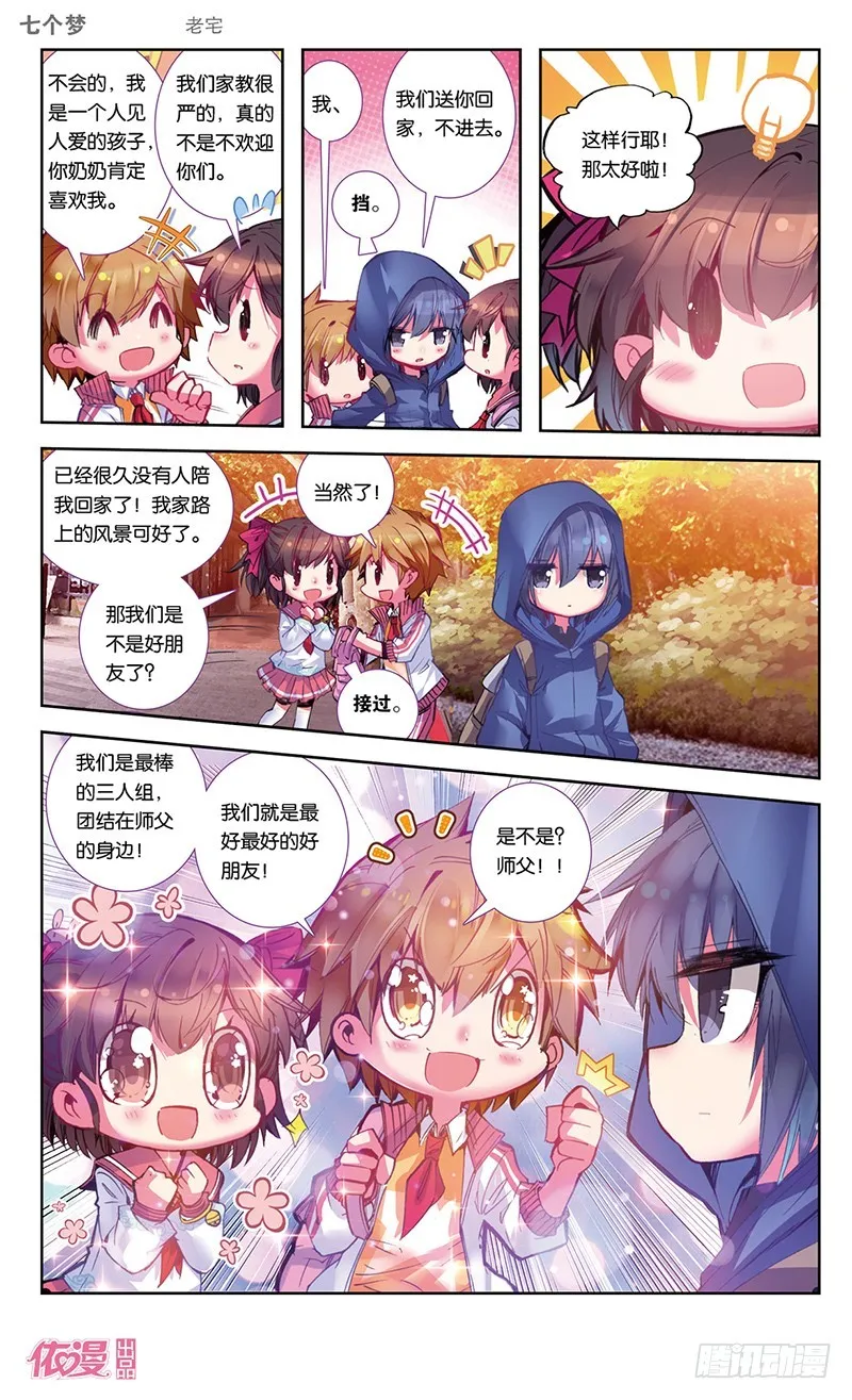 第27话 第1页