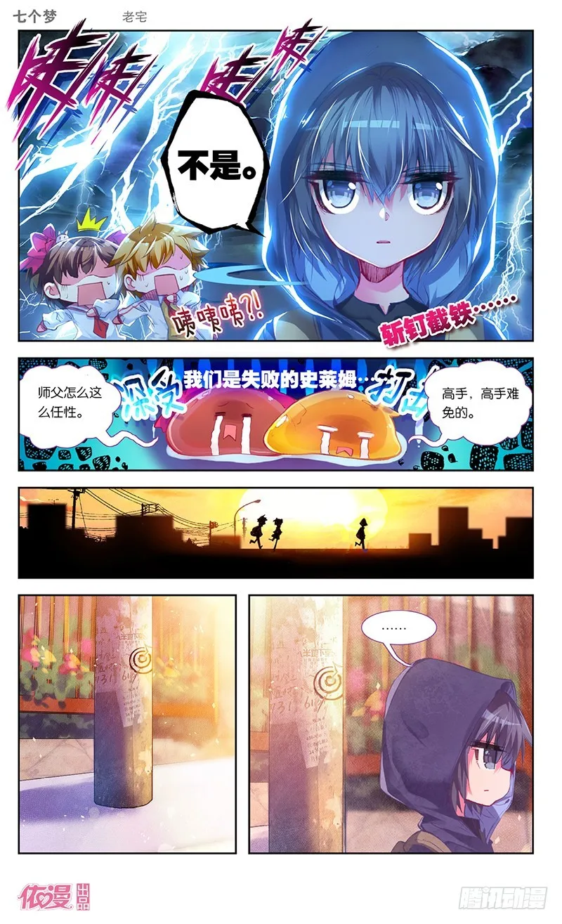 第27话 第2页