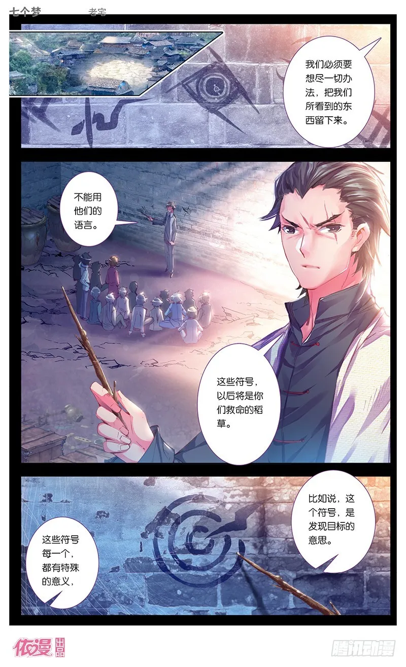 第27话 第3页