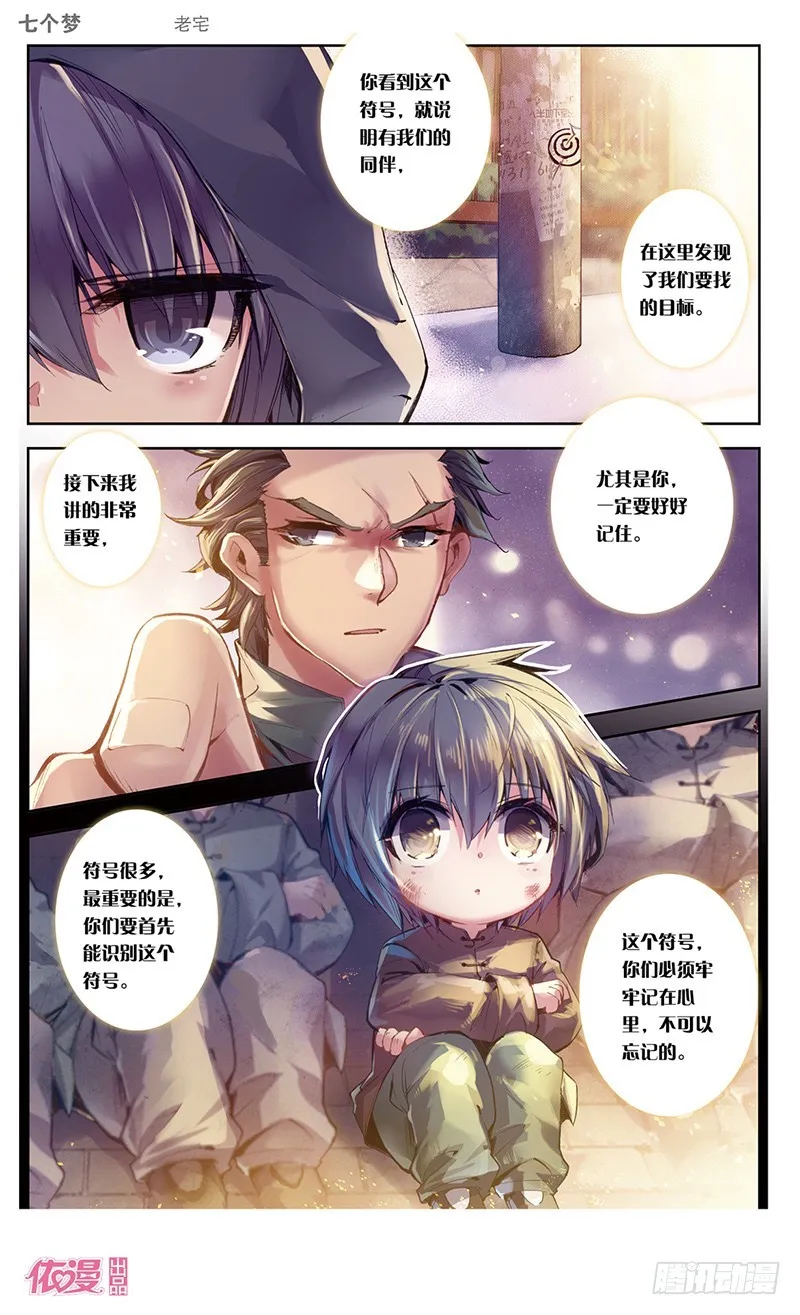 第27话 第4页