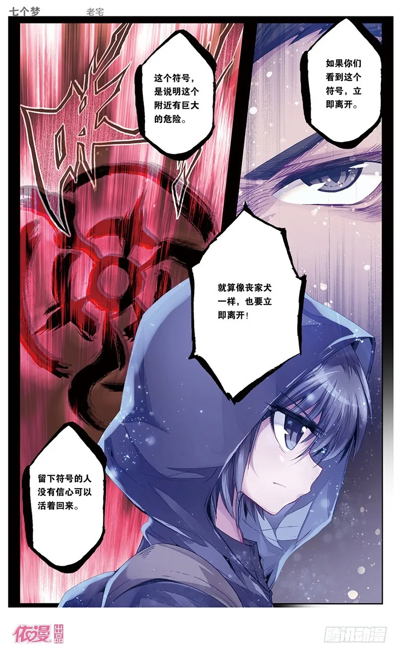 第27话 第5页