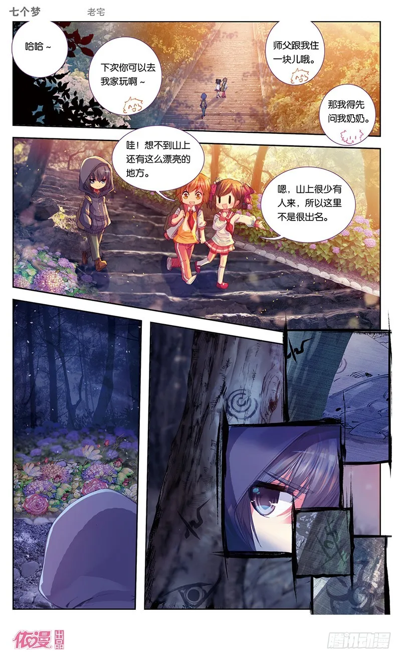 第27话 第6页