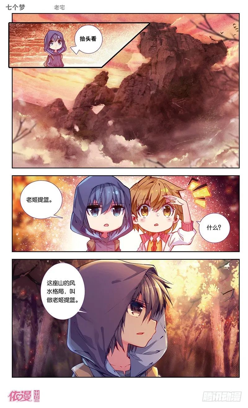 第27话 第7页