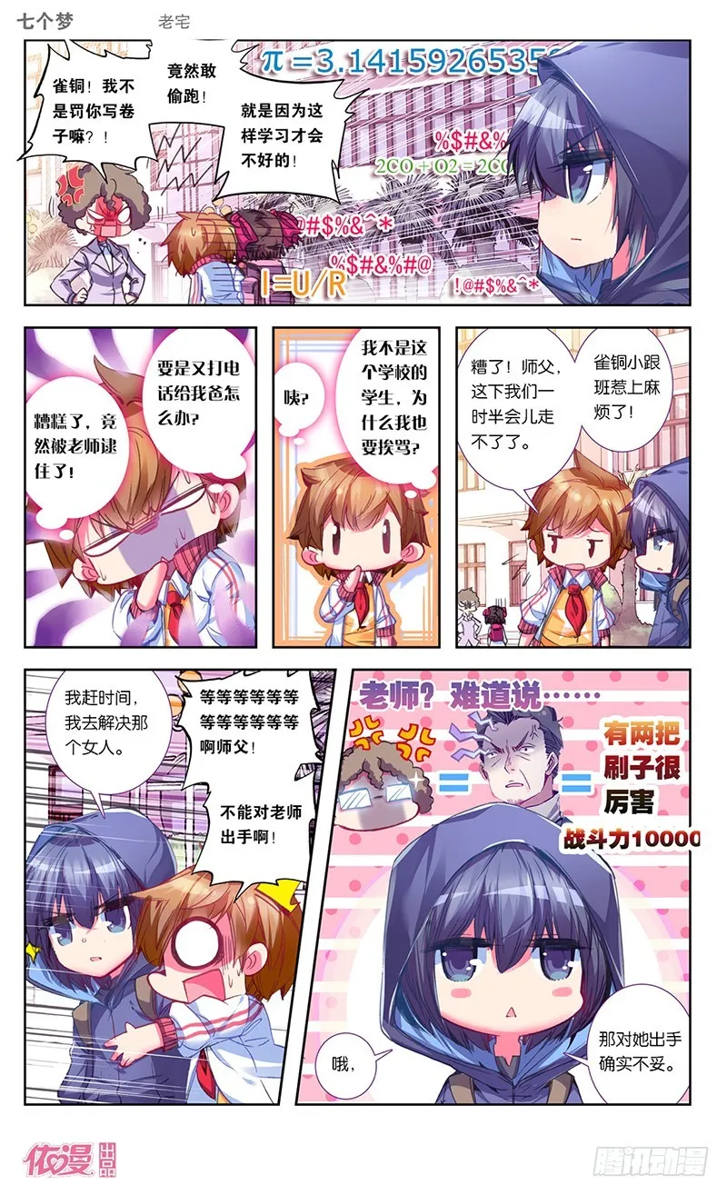 第26话 第2页