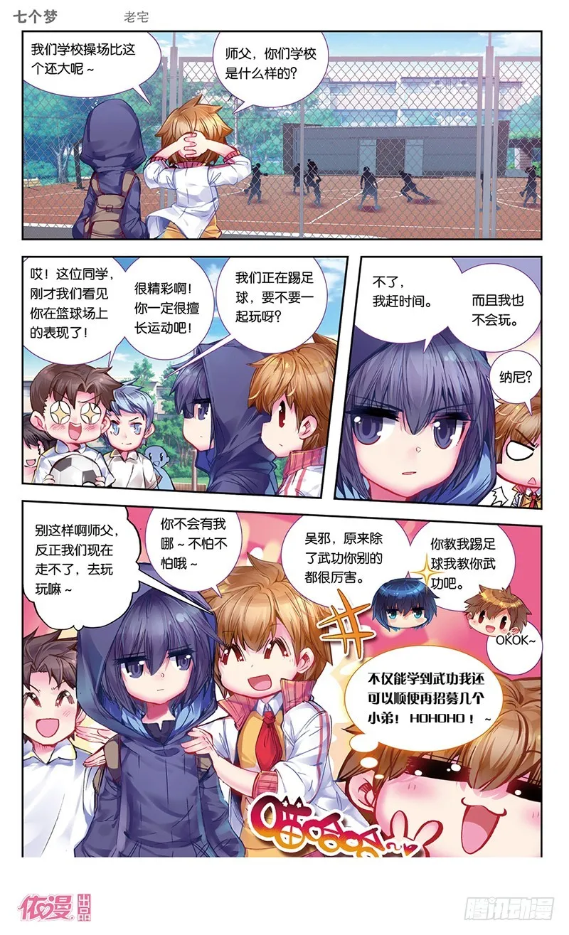 第26话 第4页