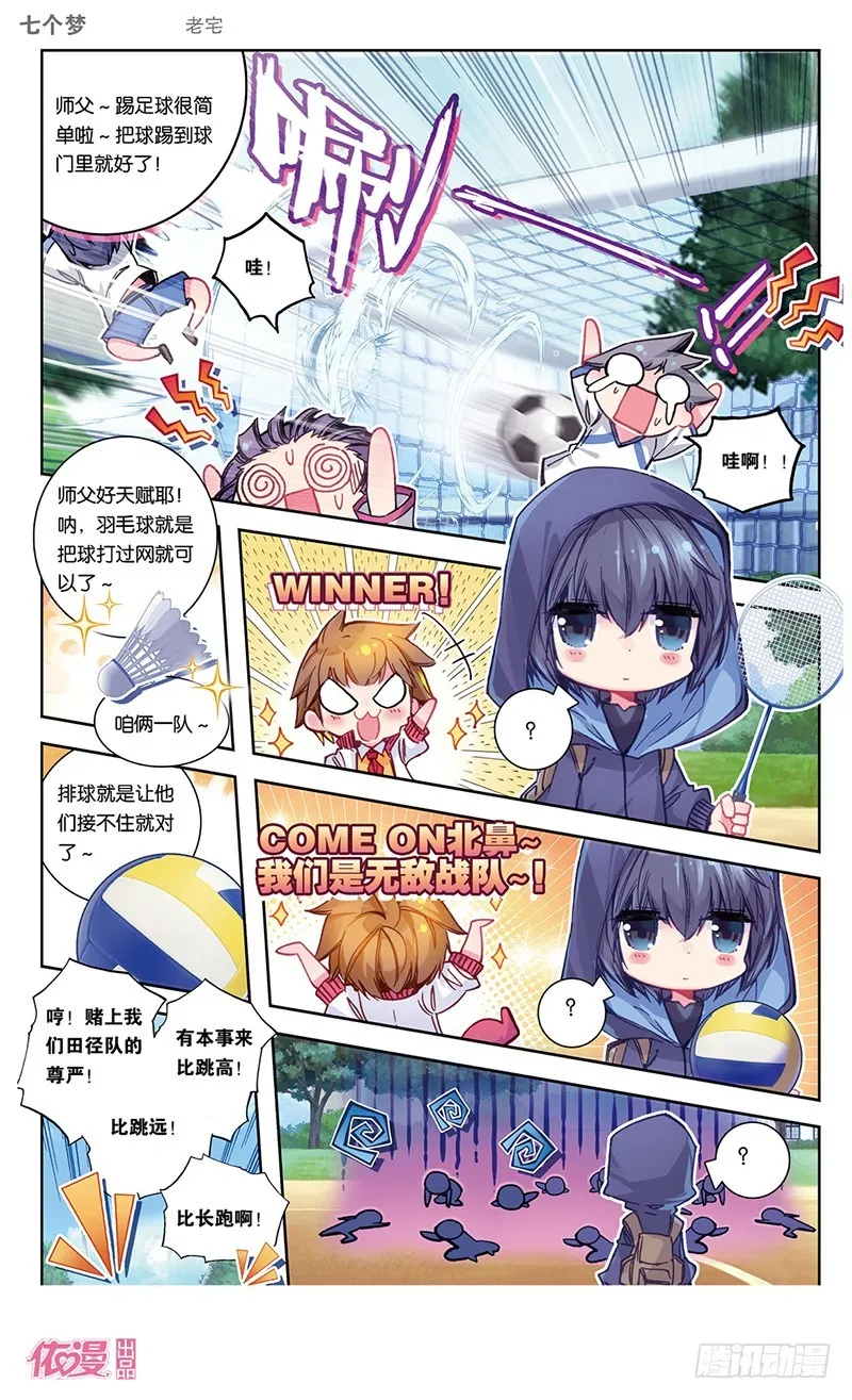 第26话 第5页