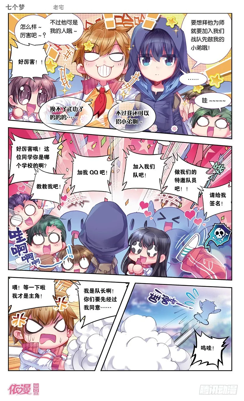 第26话 第6页