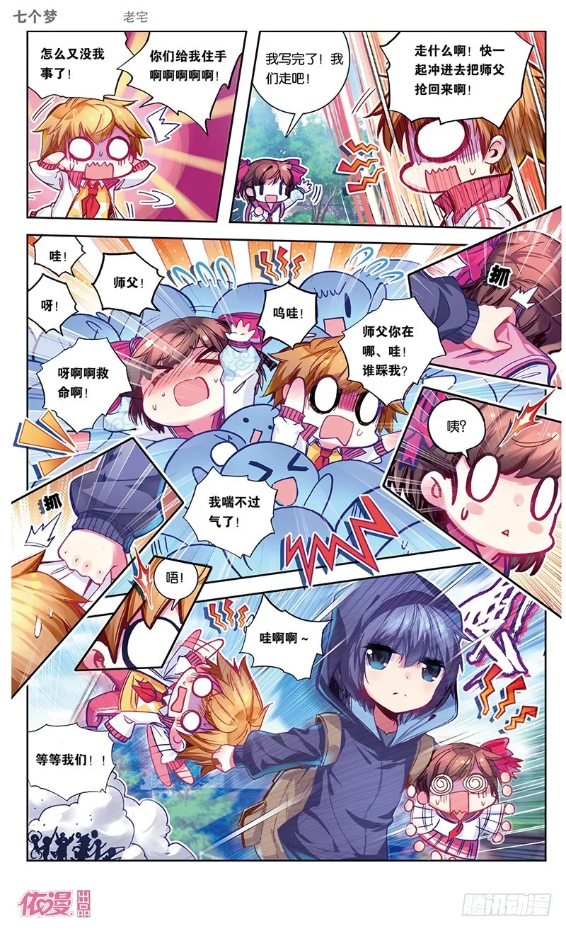 第26话 第7页