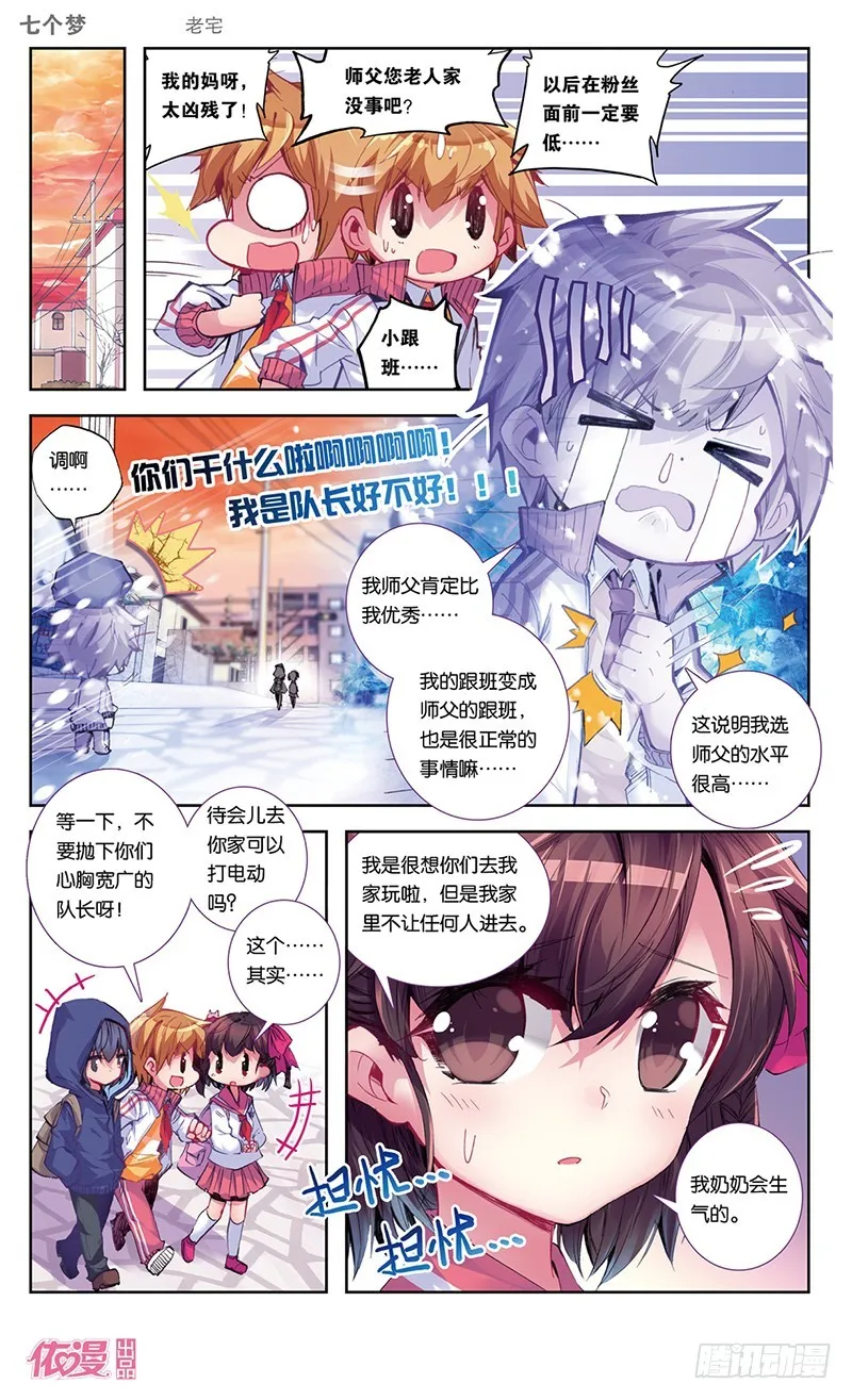 第26话 第8页