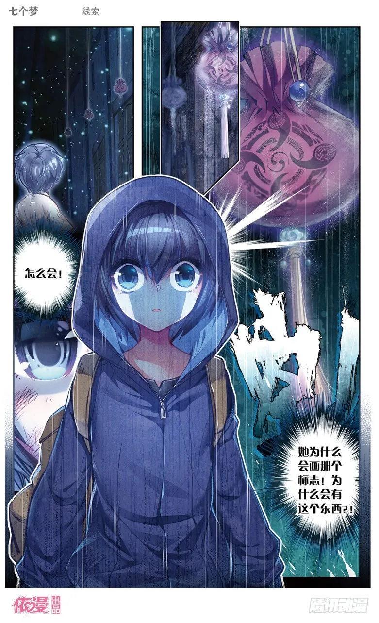 第25话 第3页