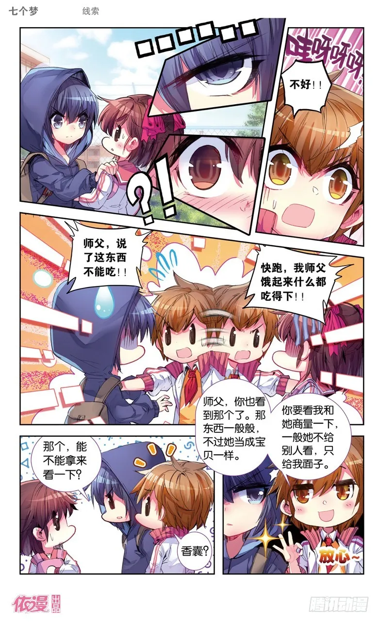 第25话 第4页
