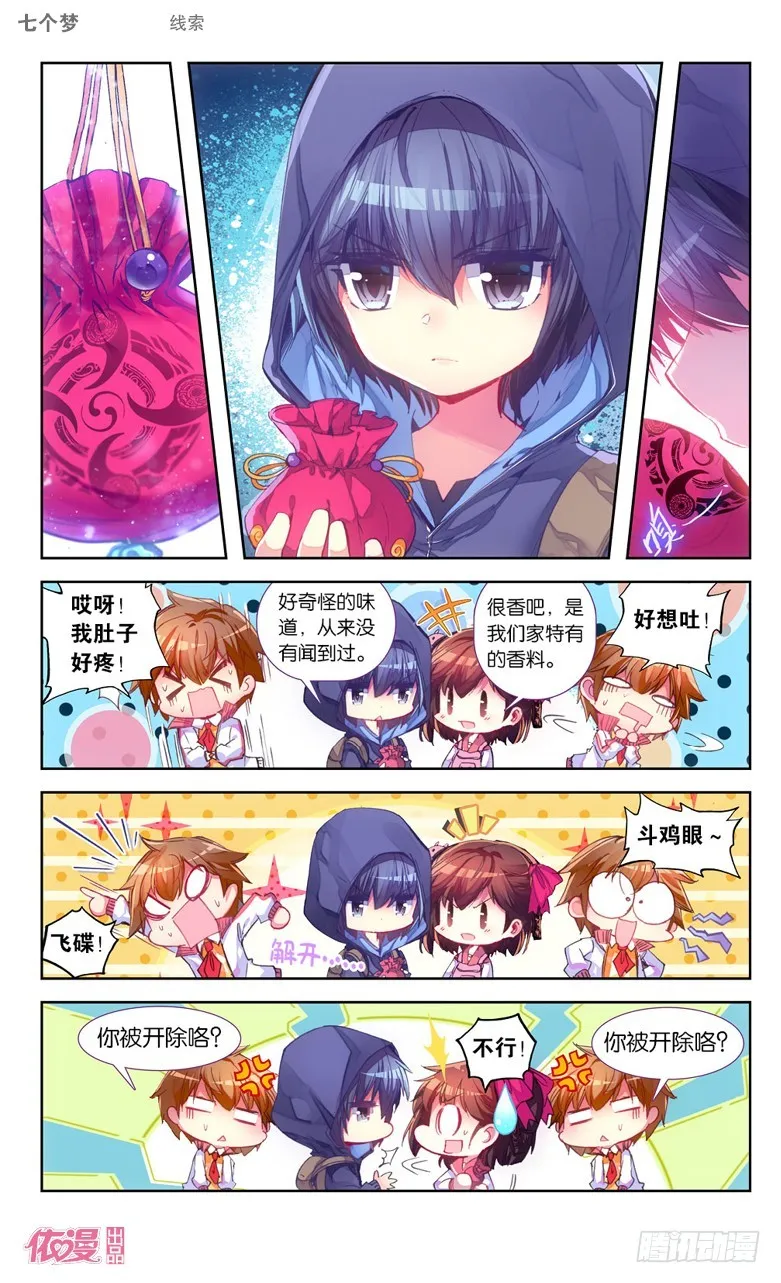 第25话 第6页