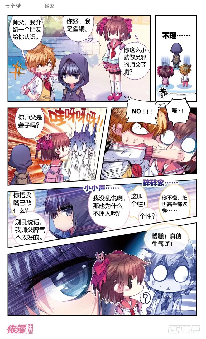 第24话 第1页
