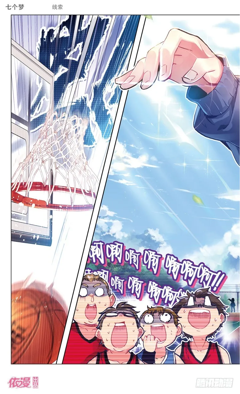第24话 第4页