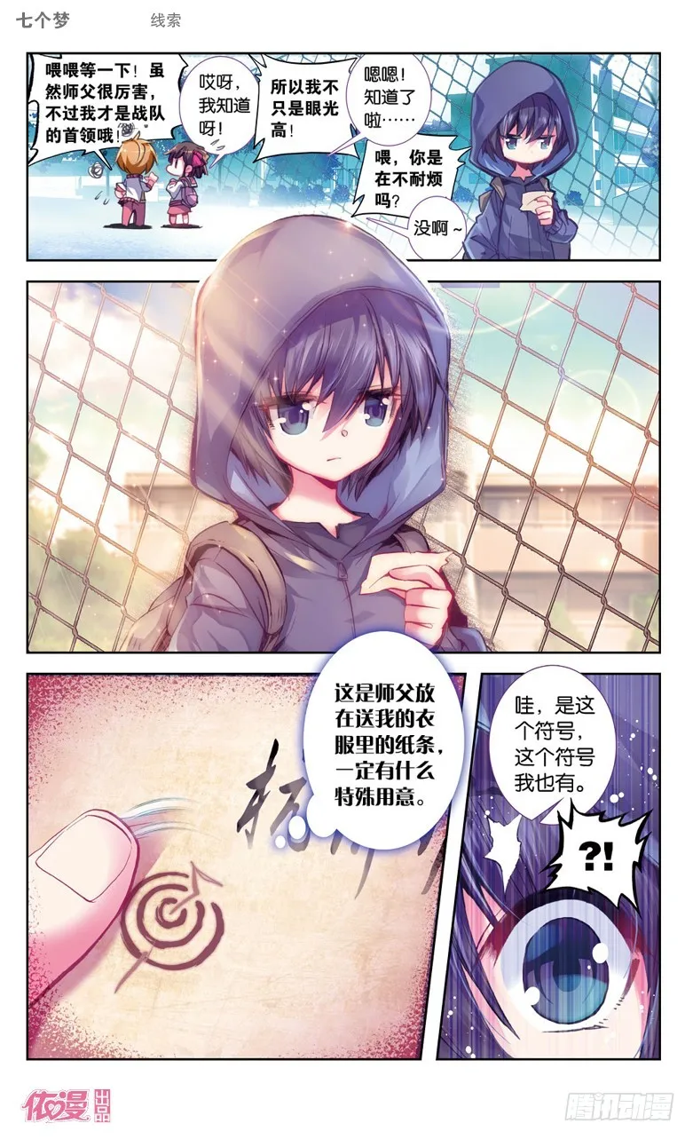 第24话 第7页