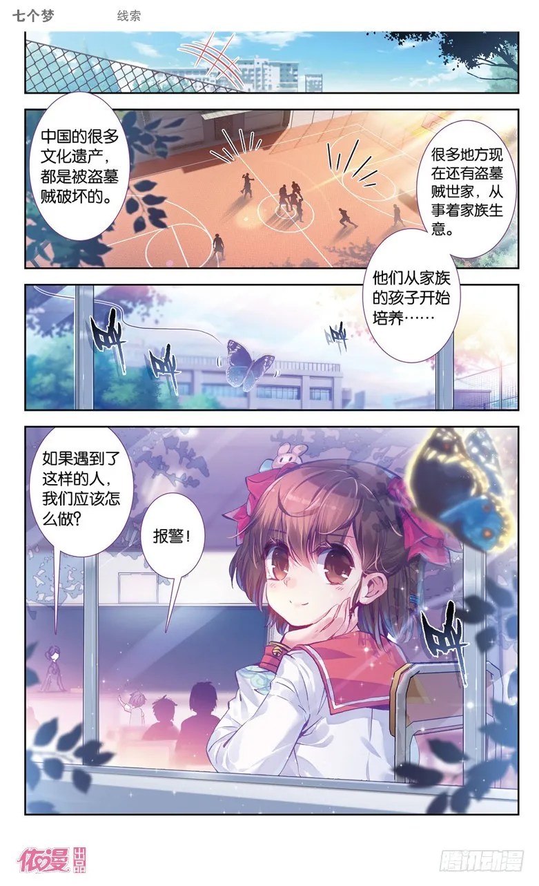 第23话 第2页
