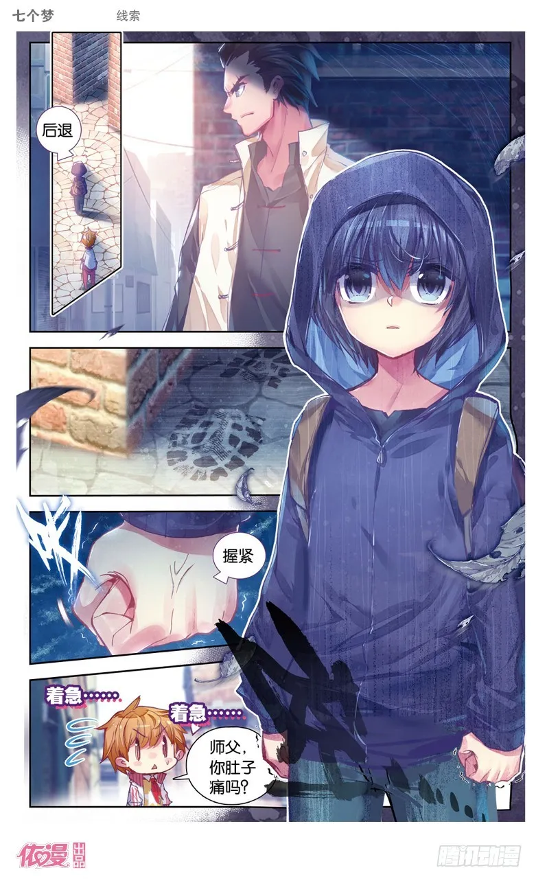第23话 第4页