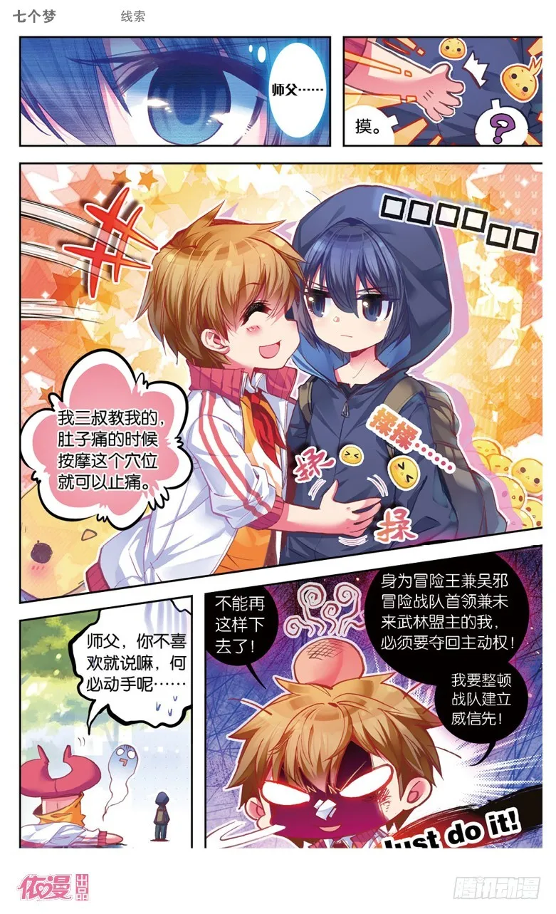 第23话 第5页