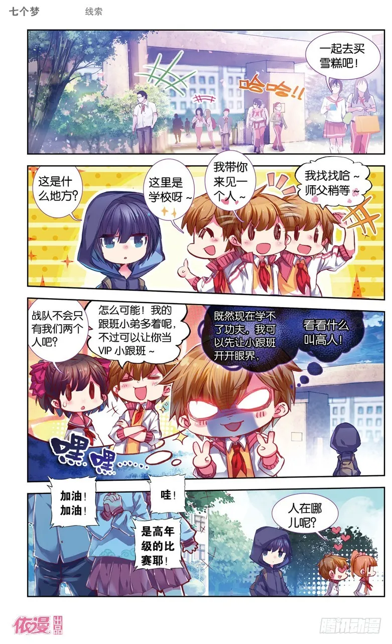 第23话 第6页