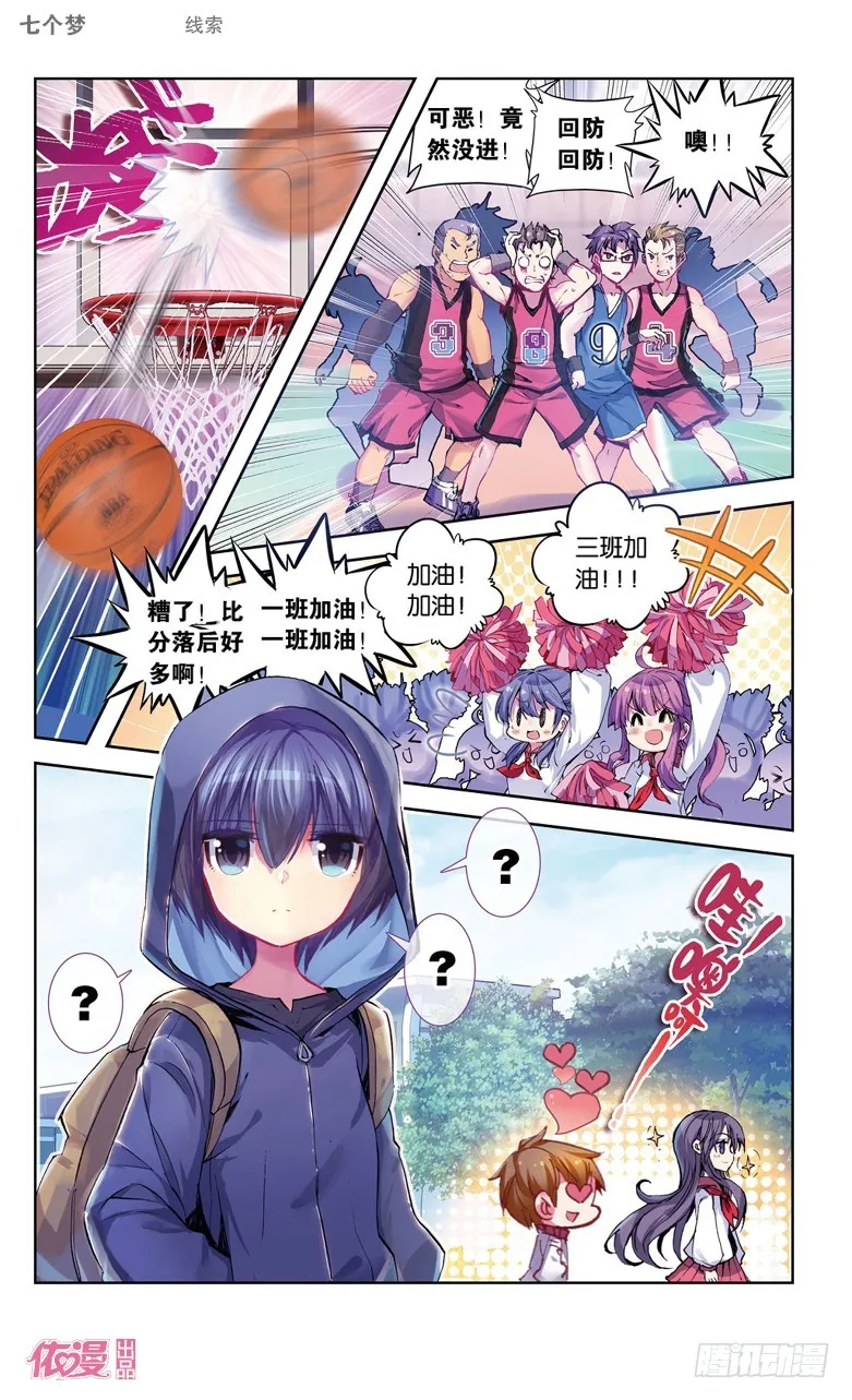 第23话 第7页