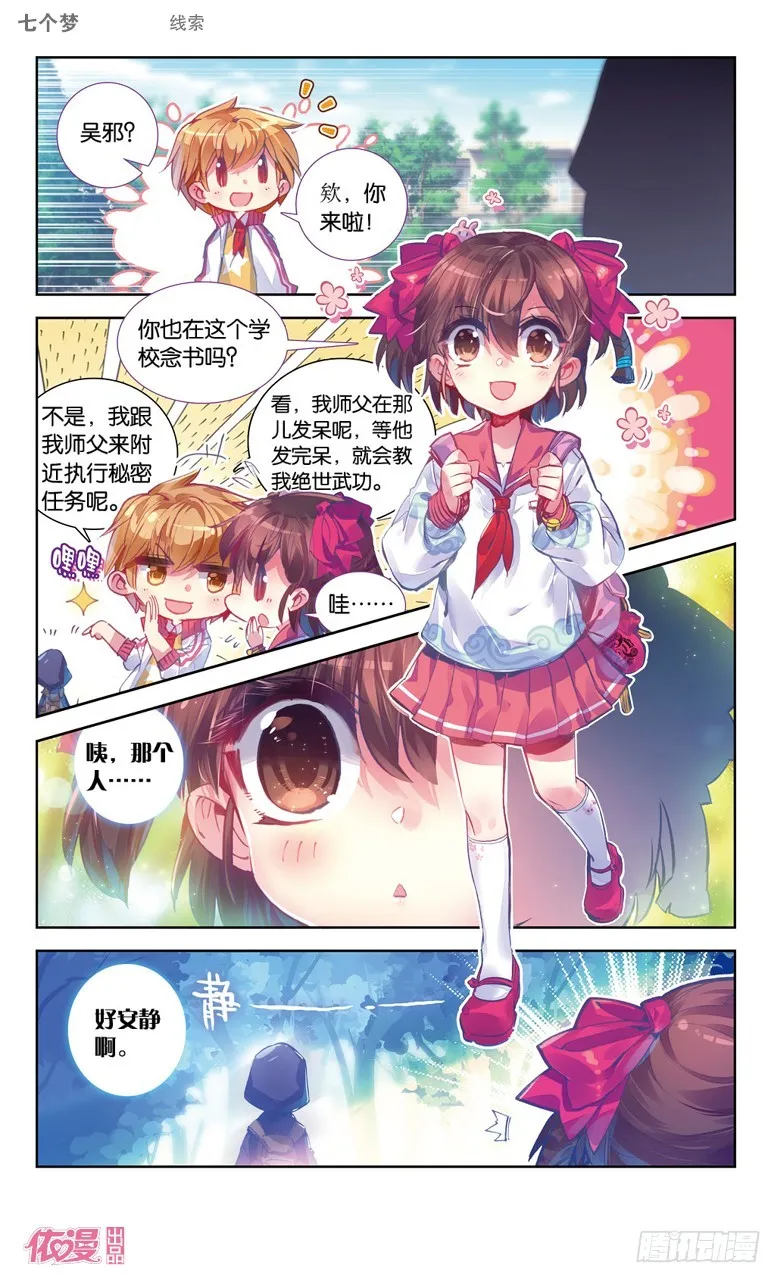 第23话 第8页