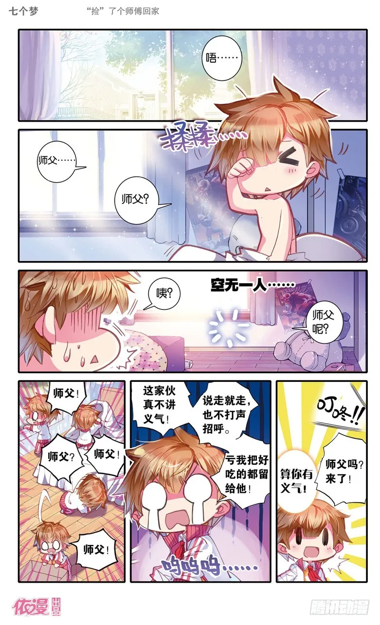 第22话 第2页