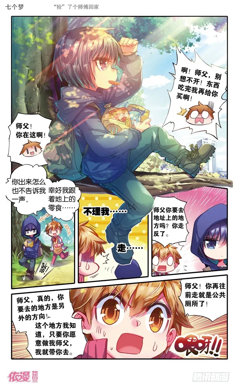 第22话 第4页