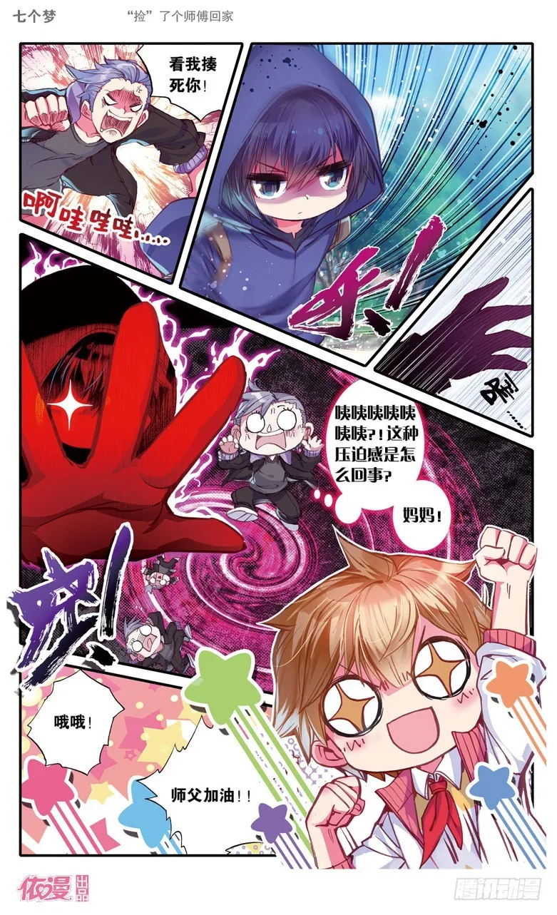 第22话 第7页