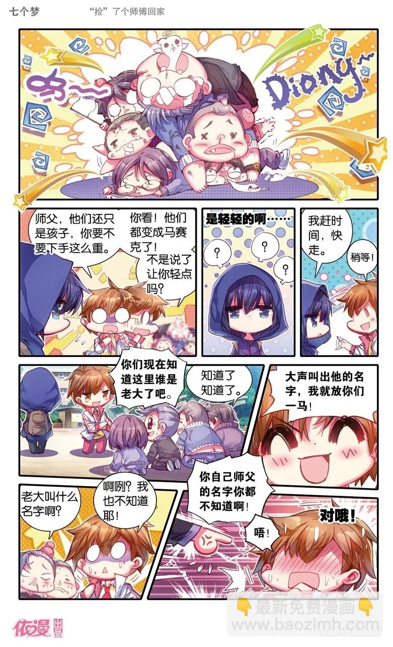 第22话 第8页